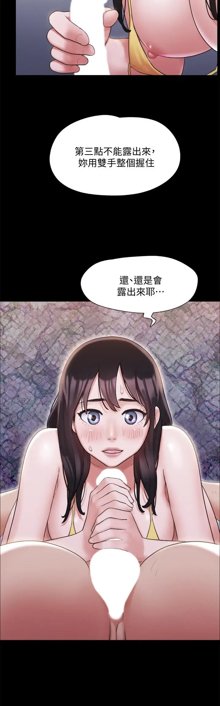 漫画《协议换爱》第118话第17张图