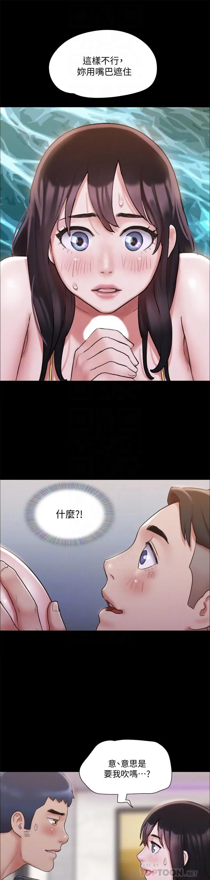 漫画《协议换爱》第118话第18张图