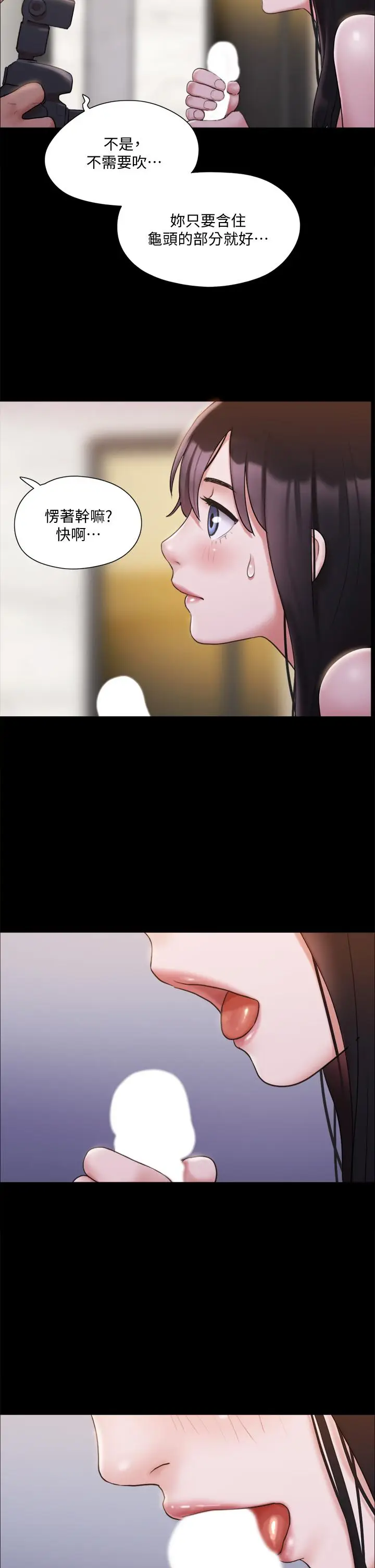 漫画《协议换爱》第118话第19张图