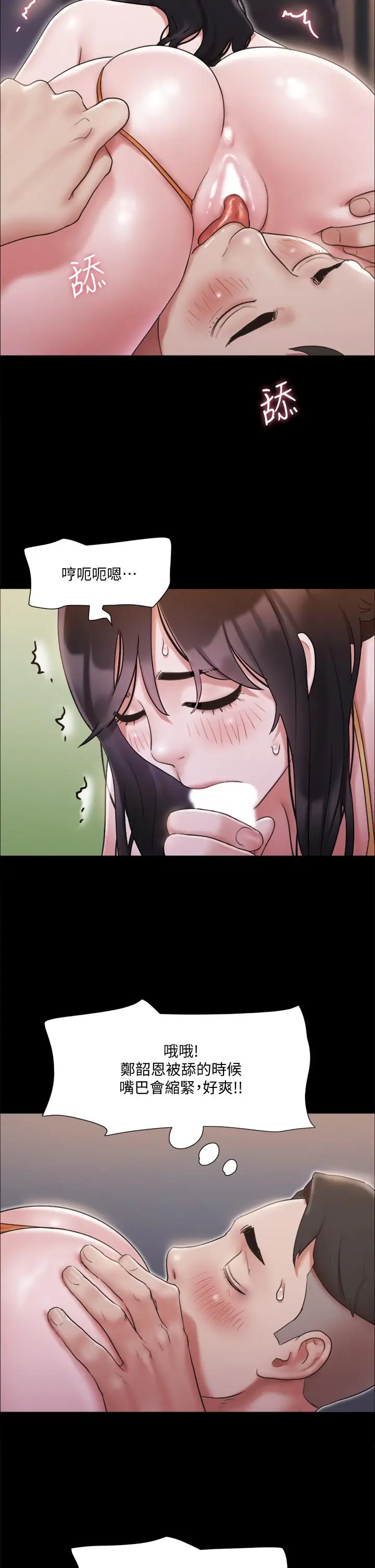 漫画《协议换爱》第118话第22张图