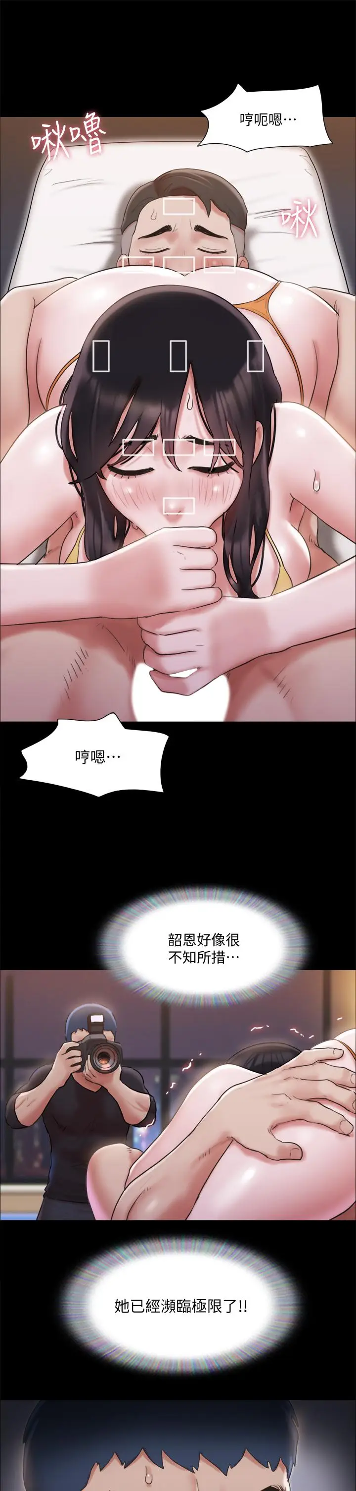 漫画《协议换爱》第118话第24张图