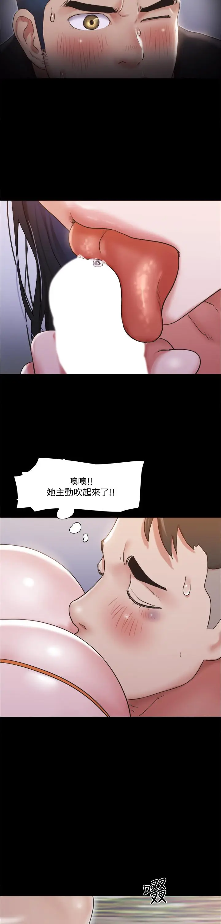 漫画《协议换爱》第118话第25张图