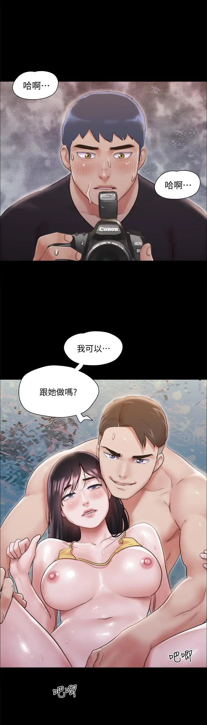 漫画《协议换爱》第118话第32张图