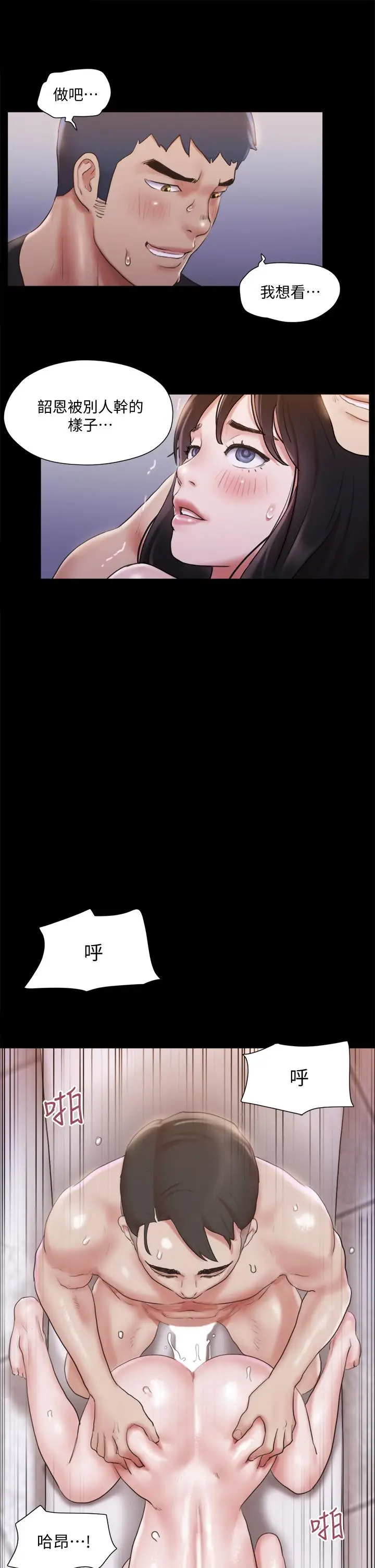漫画《协议换爱》第118话第33张图