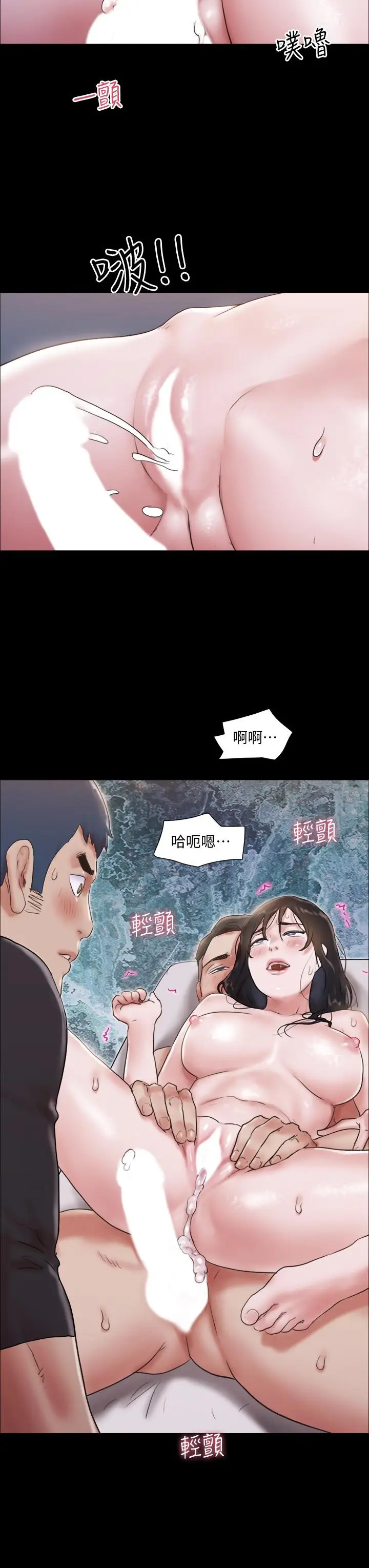 漫画《协议换爱》第118话第38张图