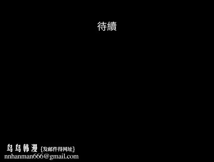 漫画《协议换爱》第118话第39张图