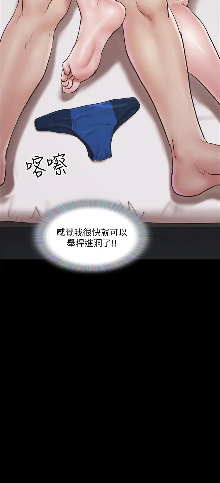 漫画《协议换爱》第118话第5张图