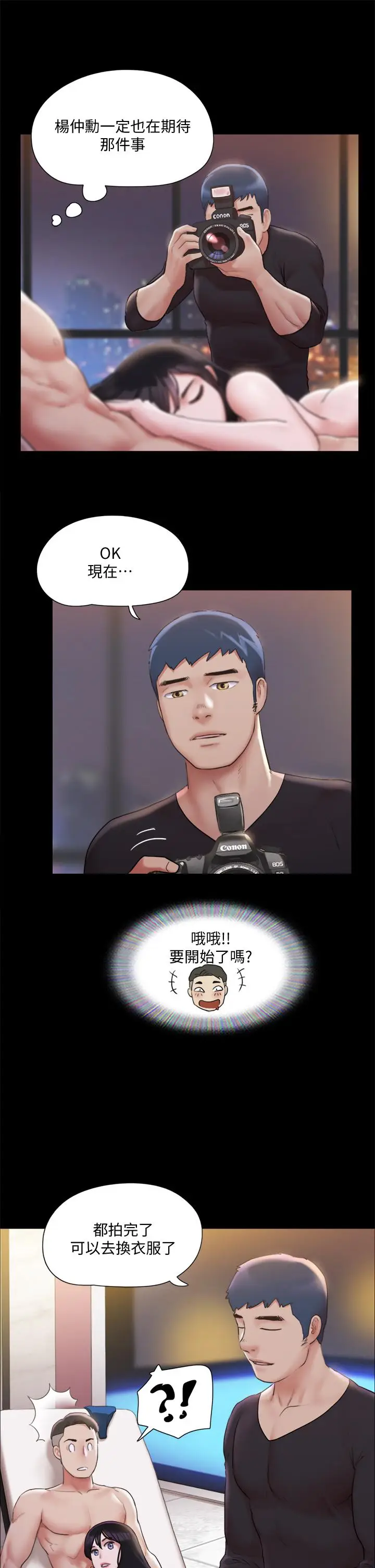 漫画《协议换爱》第118话第9张图