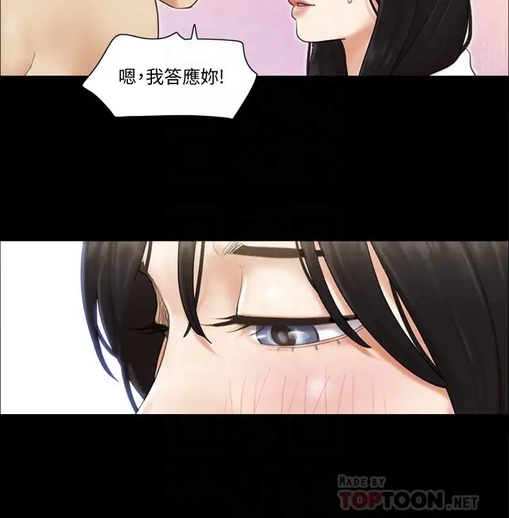 漫画《协议换爱》第36话第10张图