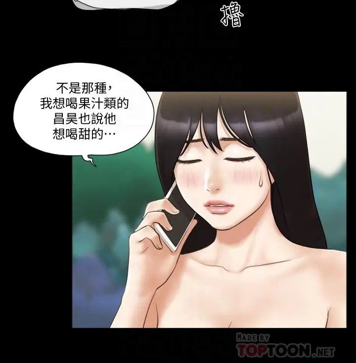漫画《协议换爱》第36话第12张图