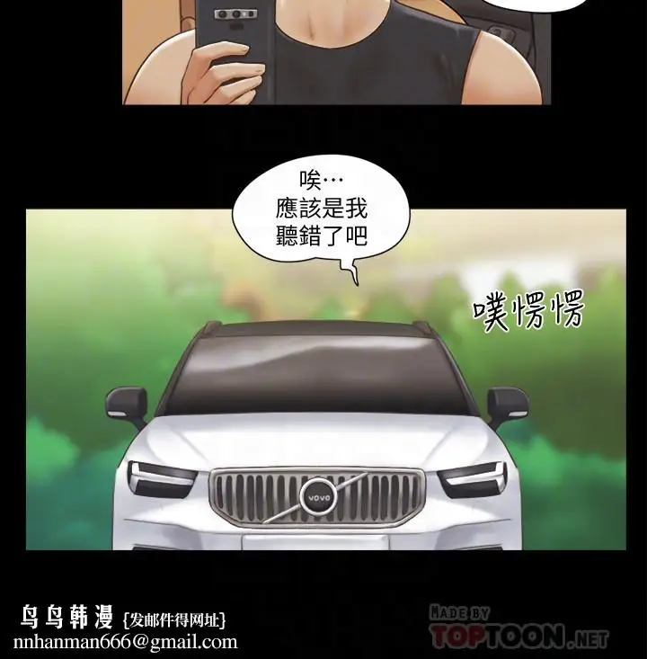 漫画《协议换爱》第36话第14张图