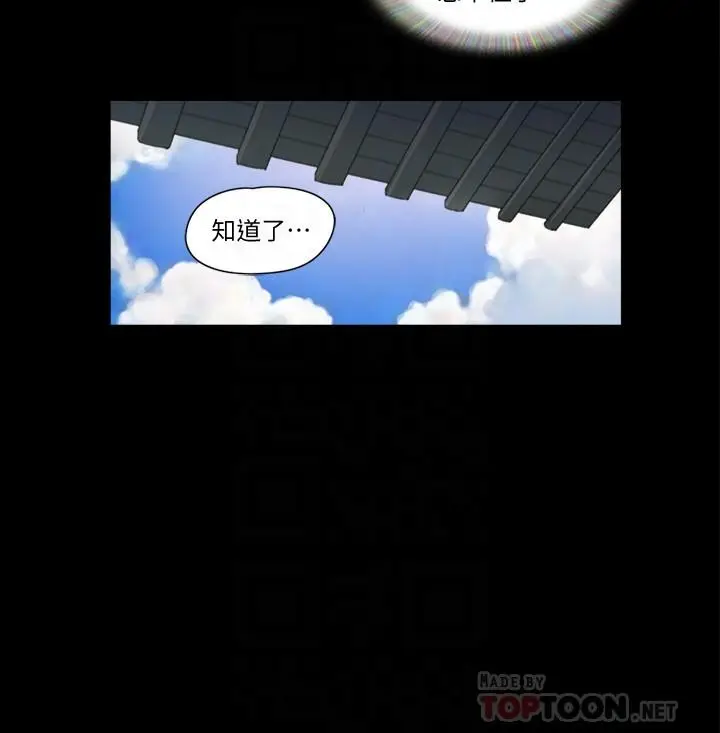 漫画《协议换爱》第36话第16张图