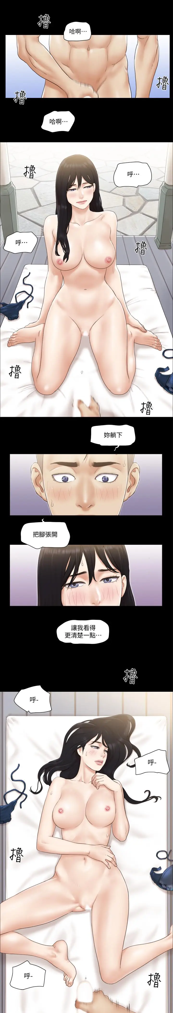 漫画《协议换爱》第36话第17张图