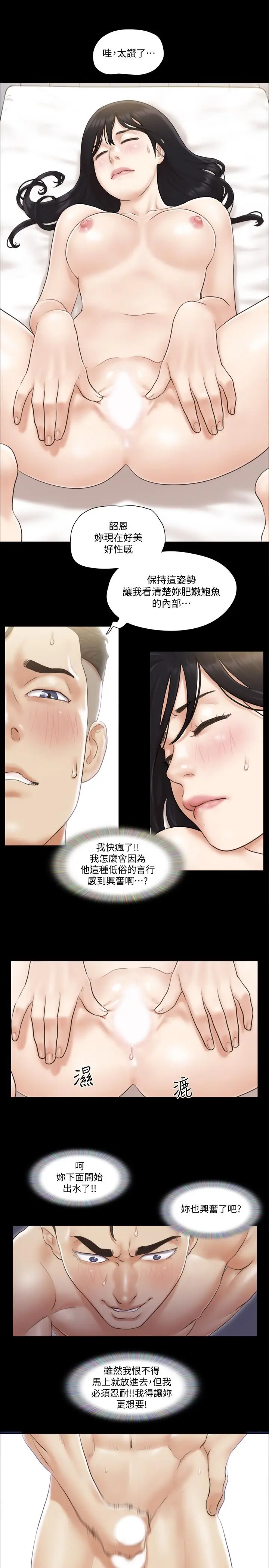 漫画《协议换爱》第36话第21张图