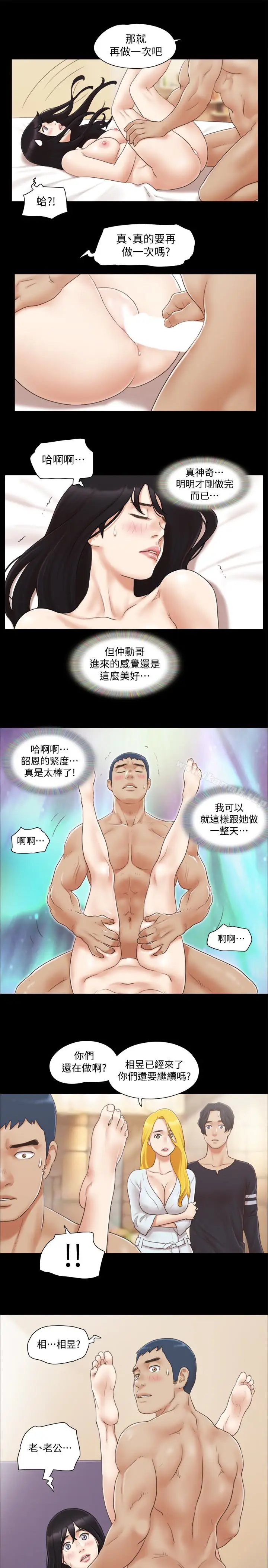 漫画《协议换爱》第24话第13张图
