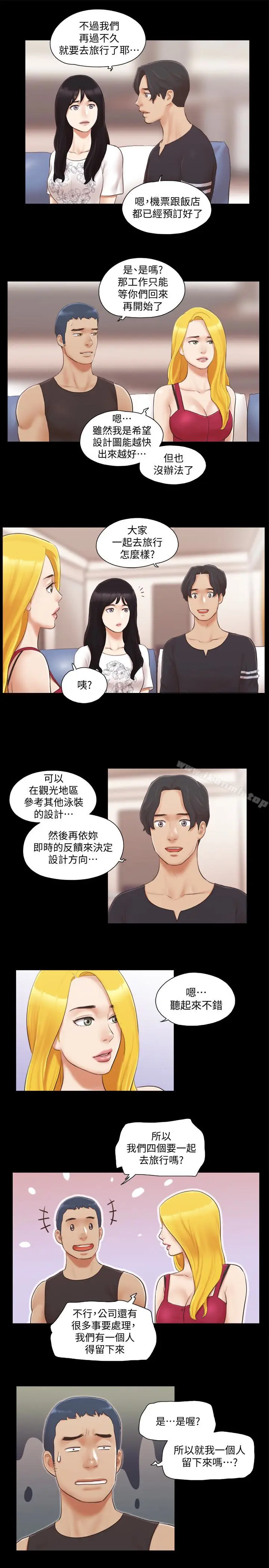 漫画《协议换爱》第24话第21张图
