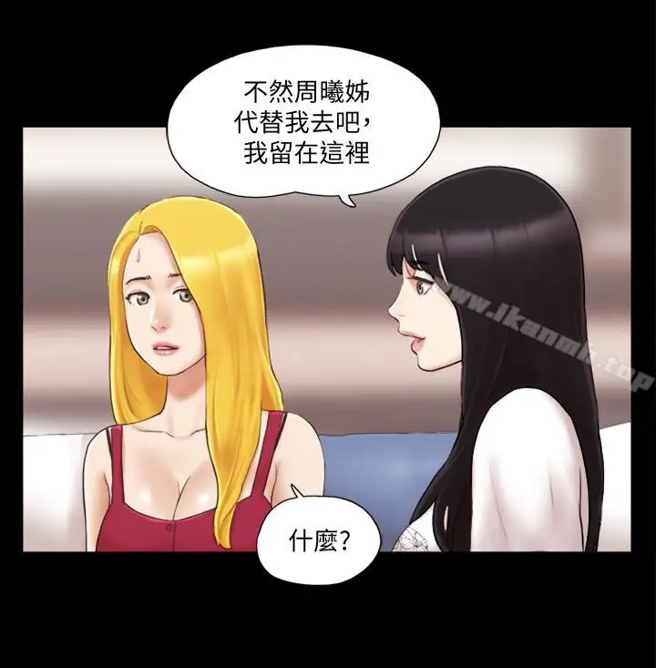 漫画《协议换爱》第24话第22张图