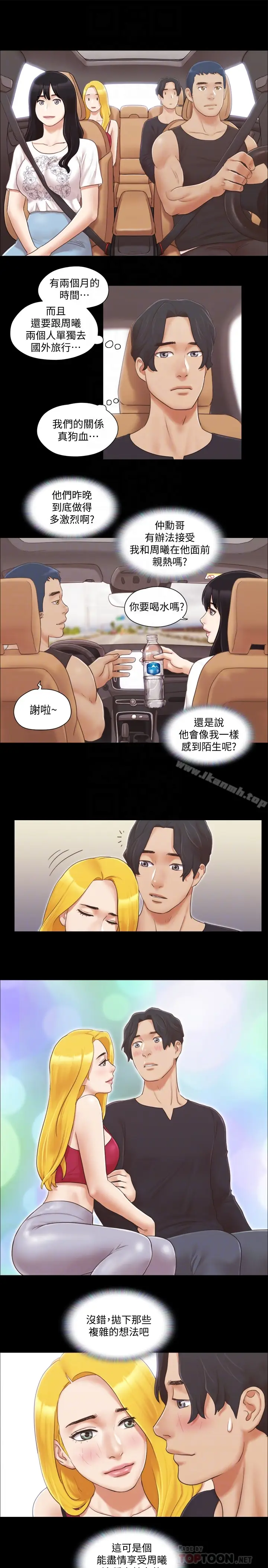 漫画《协议换爱》第24话第25张图