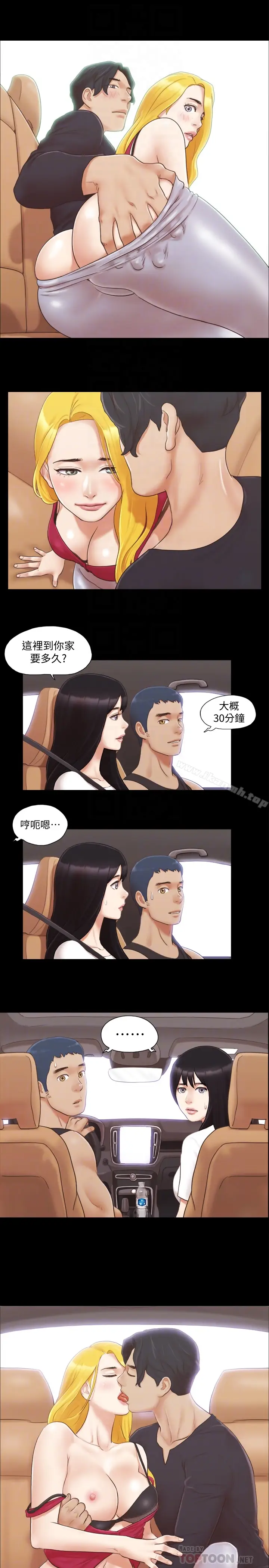 漫画《协议换爱》第24话第27张图