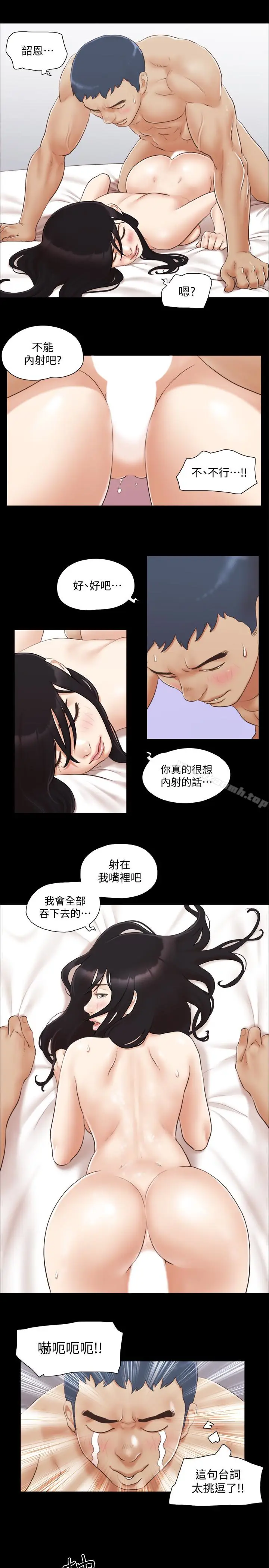 漫画《协议换爱》第24话第9张图