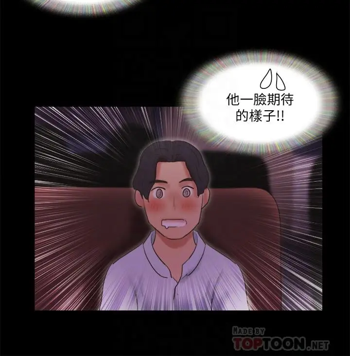 漫画《协议换爱》第77话第12张图