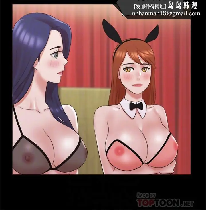 漫画《协议换爱》第77话第14张图