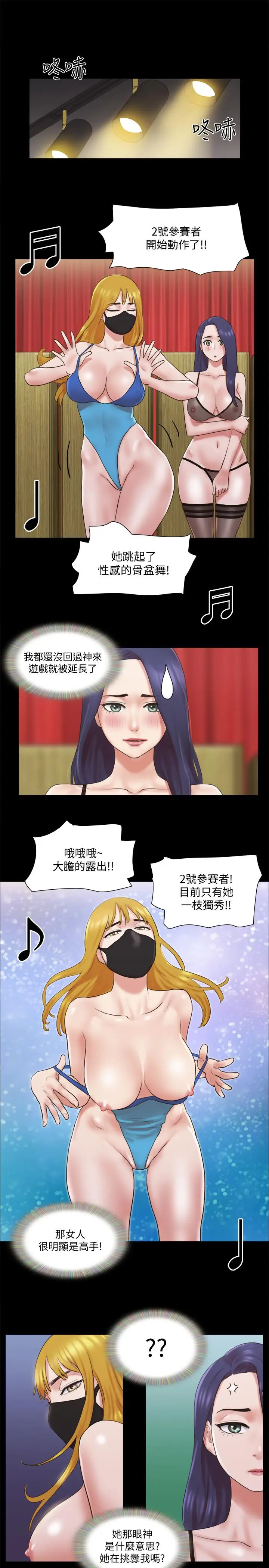 漫画《协议换爱》第77话第19张图