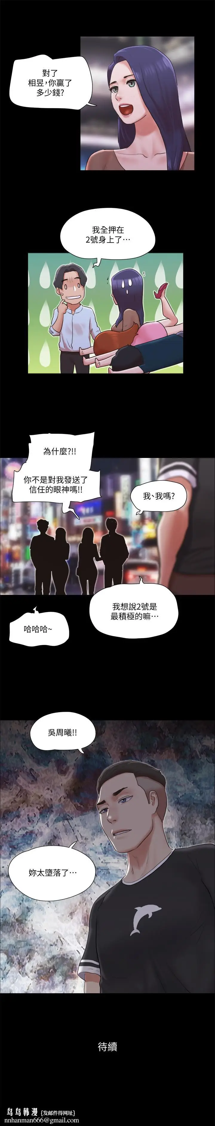 漫画《协议换爱》第77话第27张图