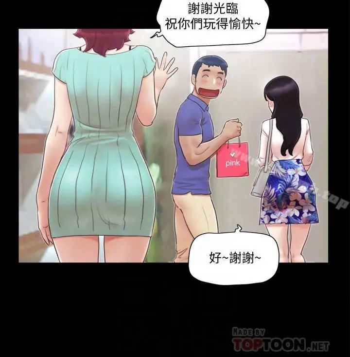 漫画《协议换爱》第29话第10张图