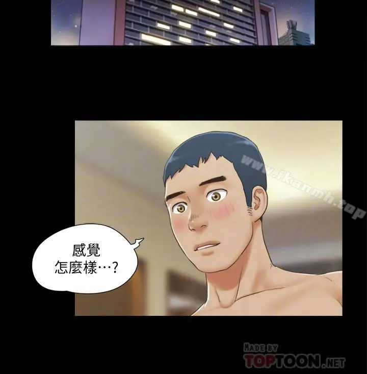 漫画《协议换爱》第29话第12张图