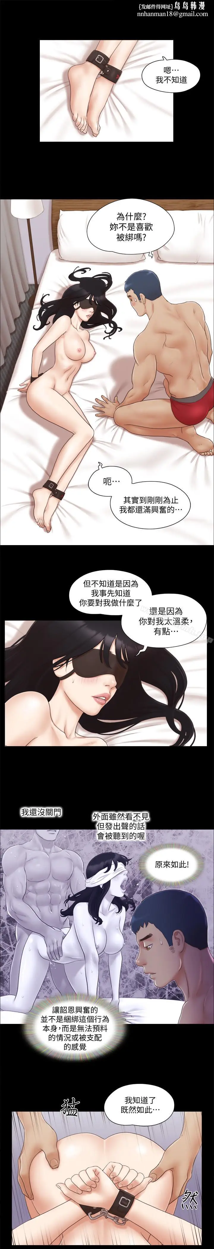 漫画《协议换爱》第29话第13张图