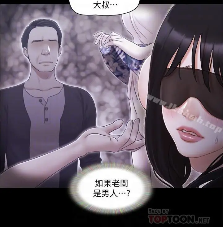 漫画《协议换爱》第29话第16张图