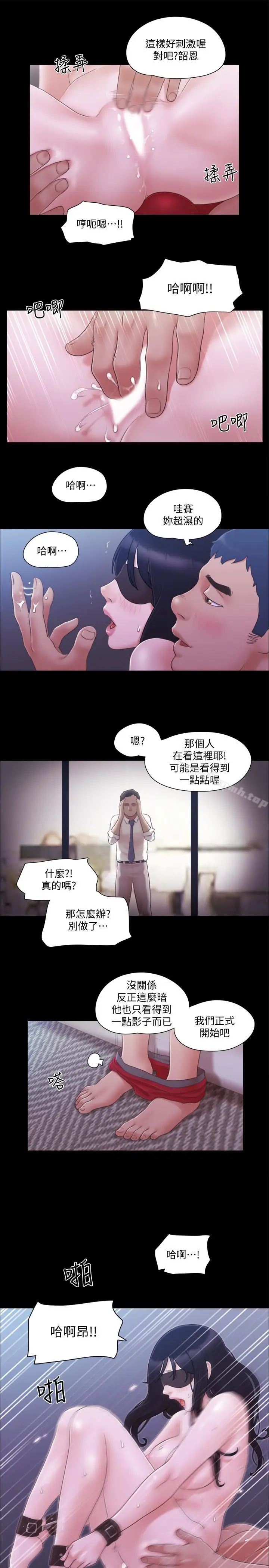 漫画《协议换爱》第29话第21张图
