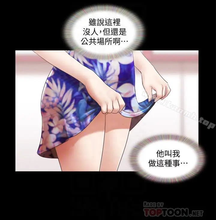漫画《协议换爱》第29话第4张图