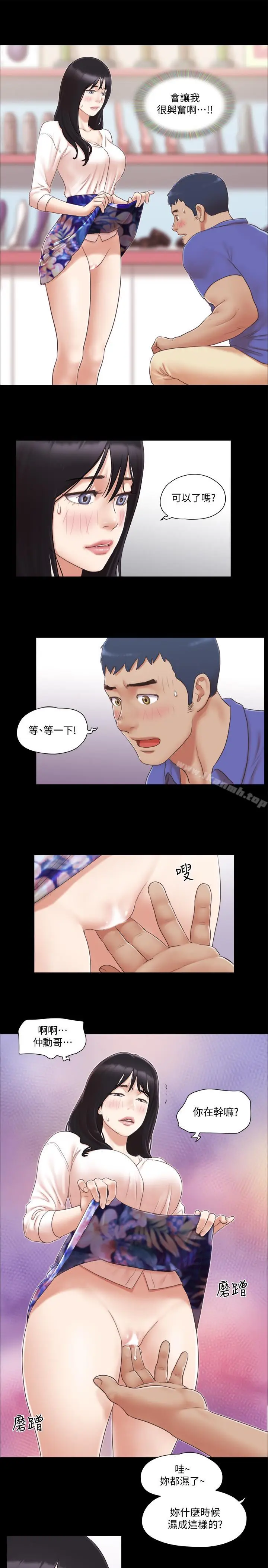 漫画《协议换爱》第29话第5张图