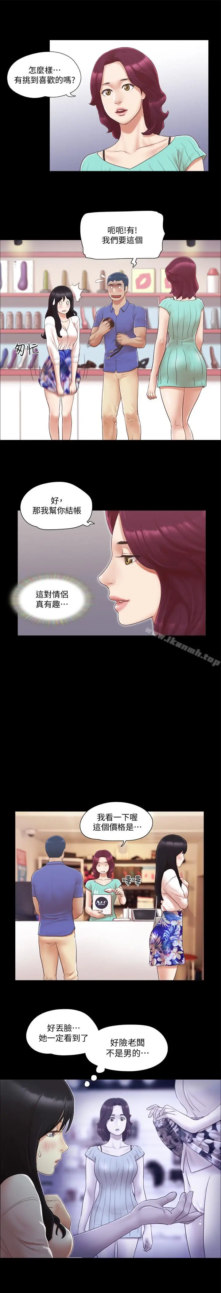 漫画《协议换爱》第29话第7张图