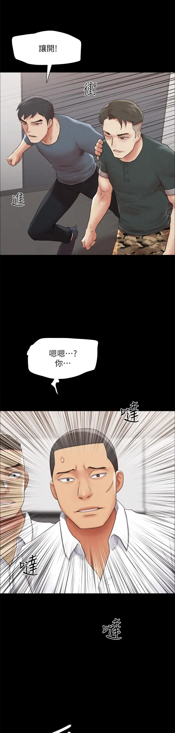 漫画《协议换爱》第149话第13张图