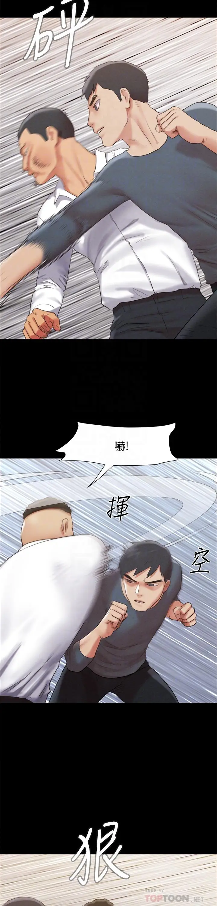 漫画《协议换爱》第149话第14张图