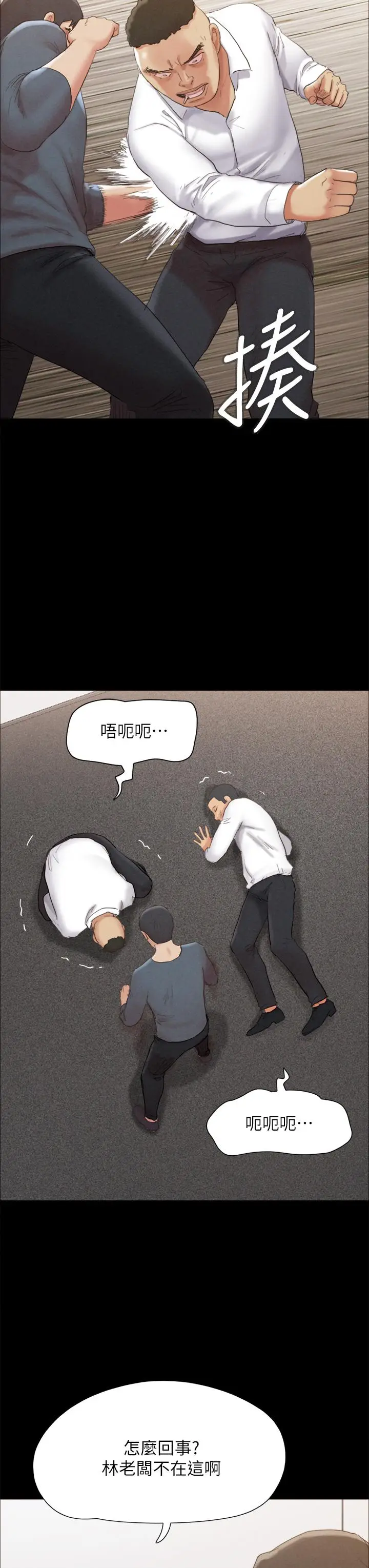 漫画《协议换爱》第149话第15张图