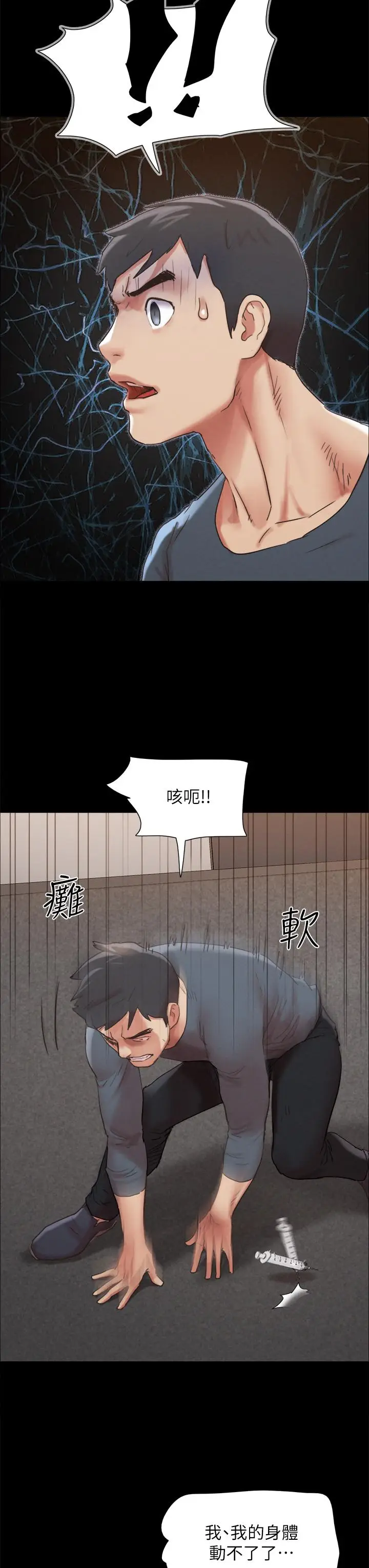 漫画《协议换爱》第149话第19张图