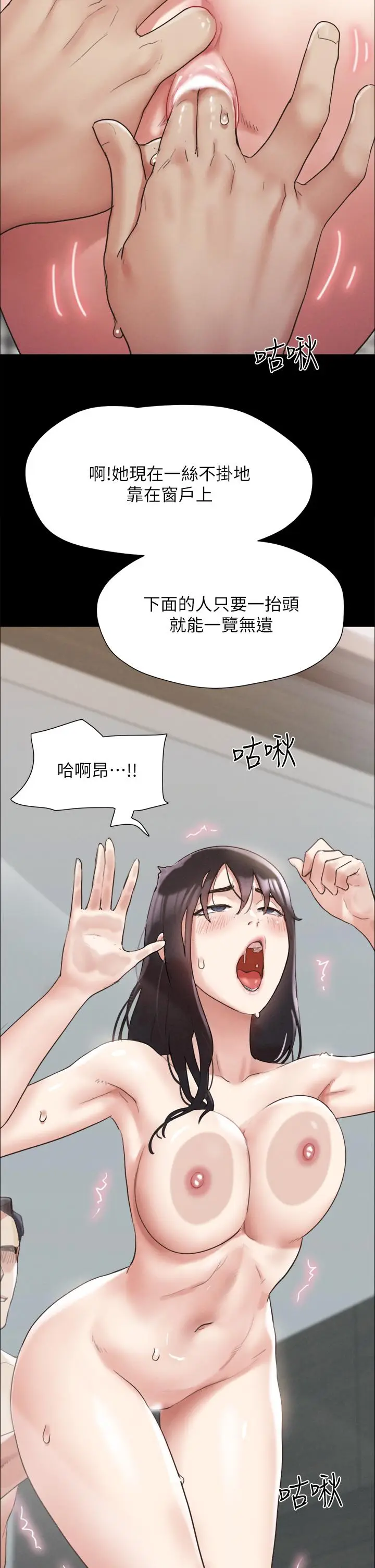 漫画《协议换爱》第149话第2张图