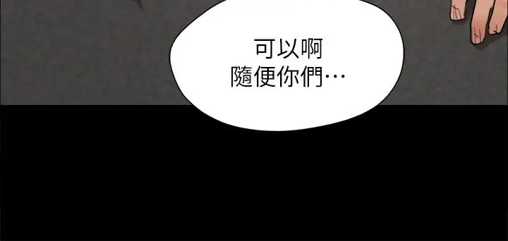漫画《协议换爱》第149话第25张图