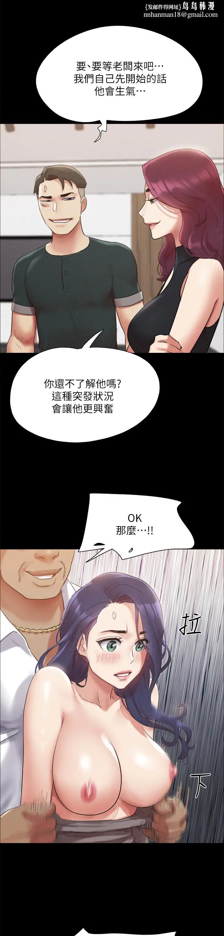 漫画《协议换爱》第149话第26张图