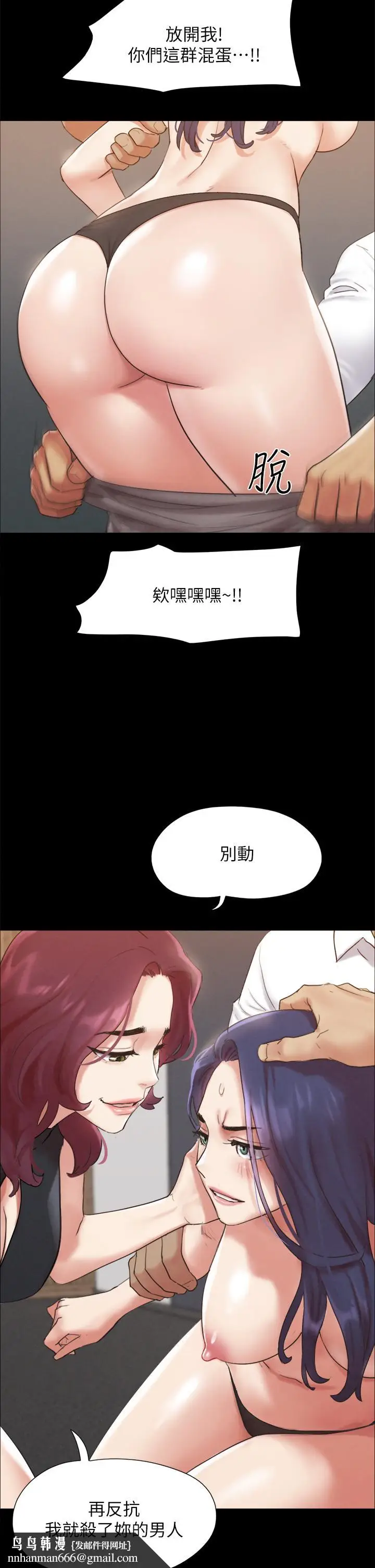 漫画《协议换爱》第149话第27张图