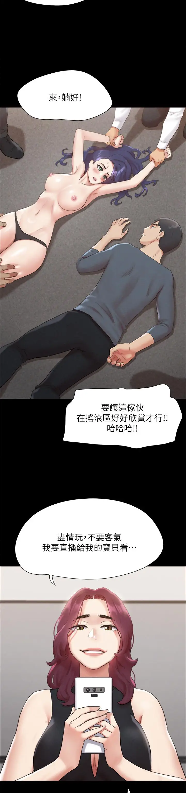 漫画《协议换爱》第149话第28张图