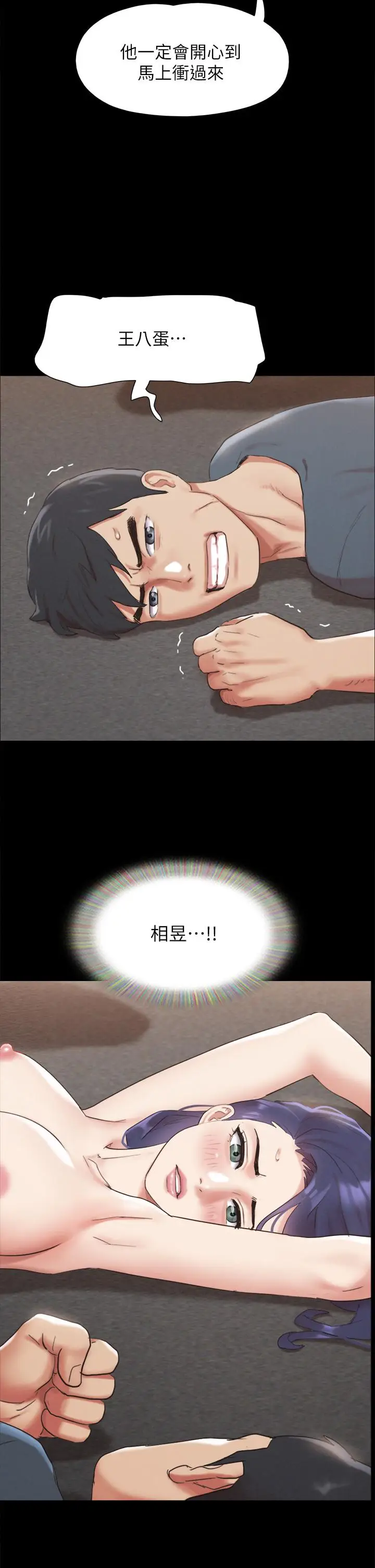 漫画《协议换爱》第149话第29张图
