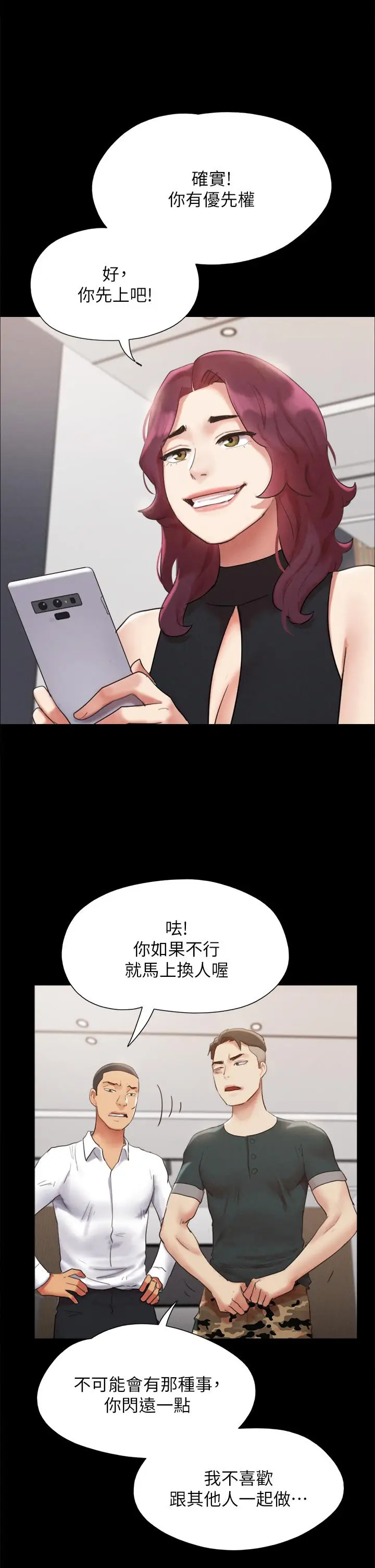 漫画《协议换爱》第149话第32张图
