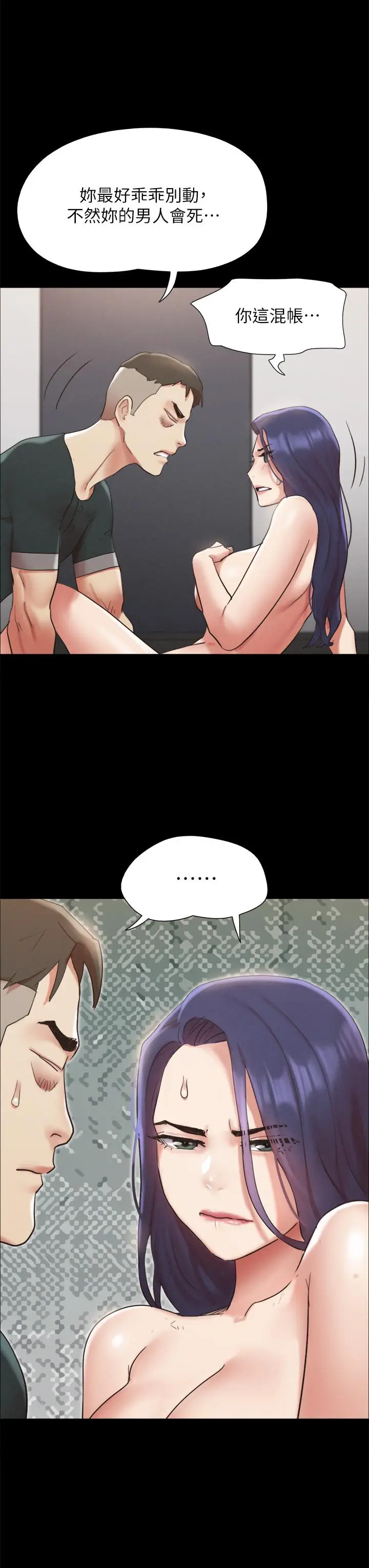 漫画《协议换爱》第149话第33张图
