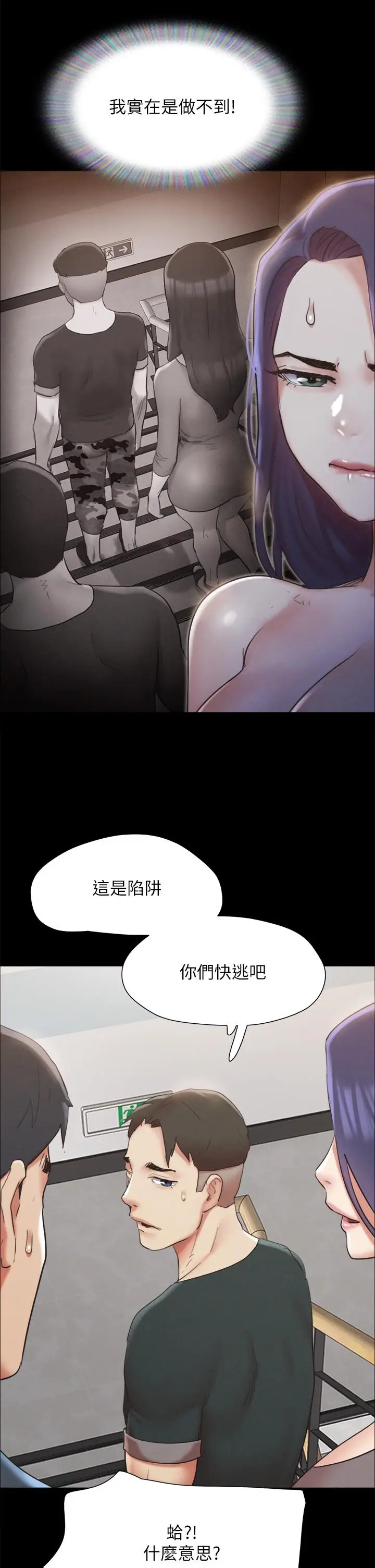 漫画《协议换爱》第149话第34张图