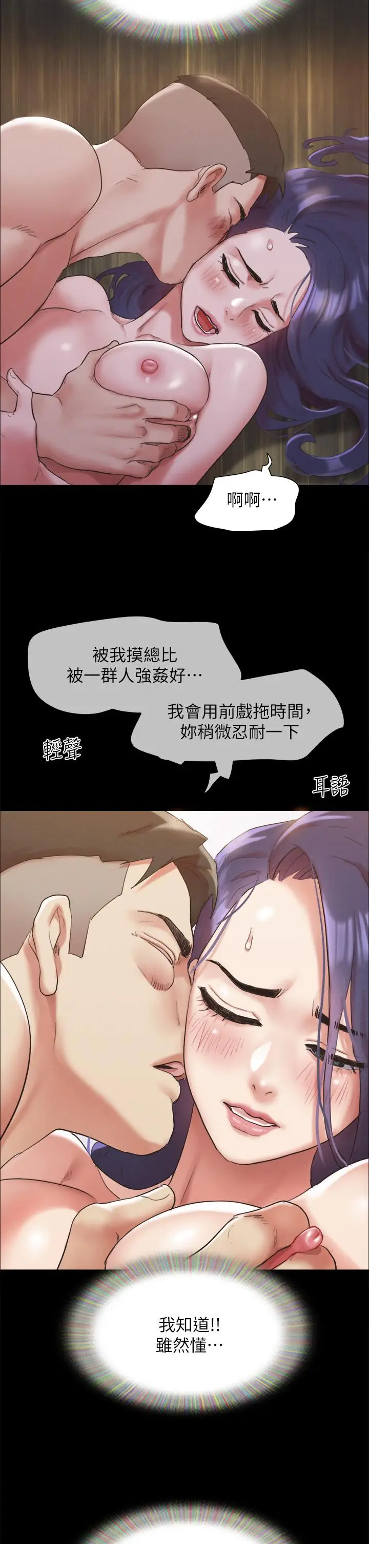 漫画《协议换爱》第149话第42张图